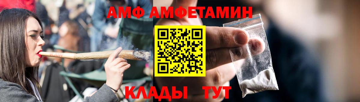 darknet какой сайт  Амфетамин  Амфетамин  Вход с VPN  Тайшет  Amphetamine 97% 