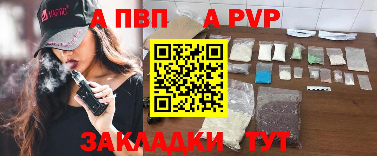 Тайшет  купить   A PVP мука  Alpha-PVP  Вход с VPN  Alpha PVP СК КРИС  Alpha PVP Crystall 