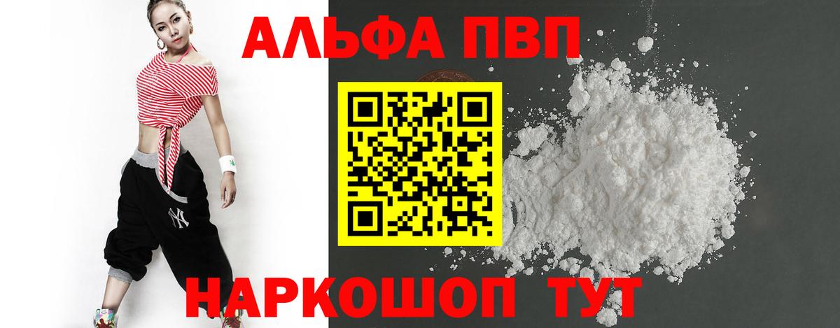 Alpha-PVP VHQ Тайшет