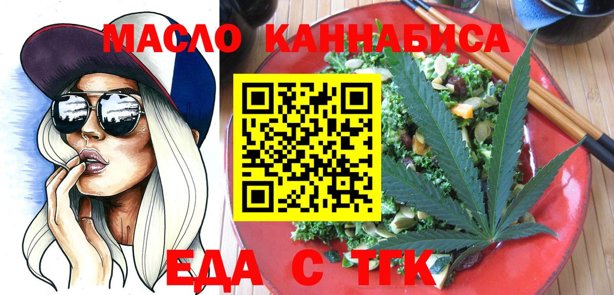Тайшет  Cannafood марихуана  Вход с VPN 
