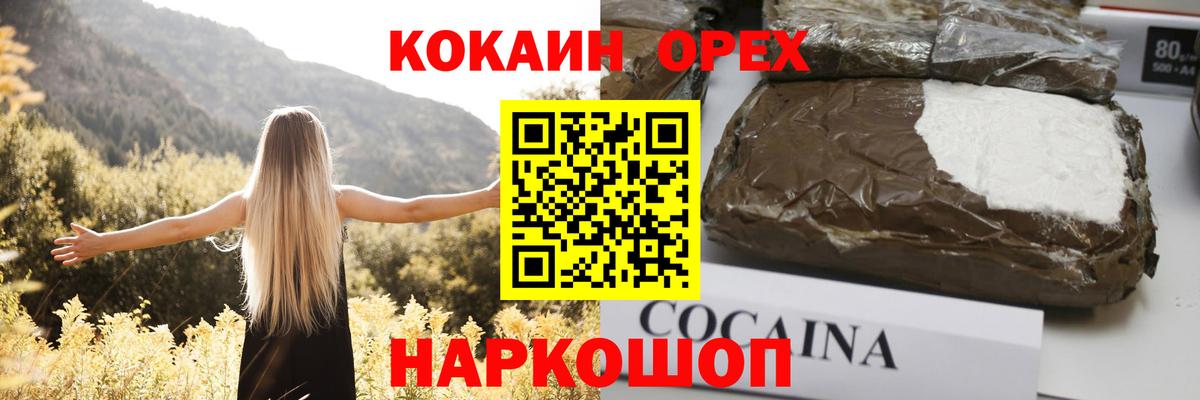 ГАШИШ  Бошки Шишки  МАРИХУАНА  МДМА  Тайшет  Вход с VPN  Экстази  Лсд 25  COCAIN  МЕФ   Альфа ПВП СК кристаллы 