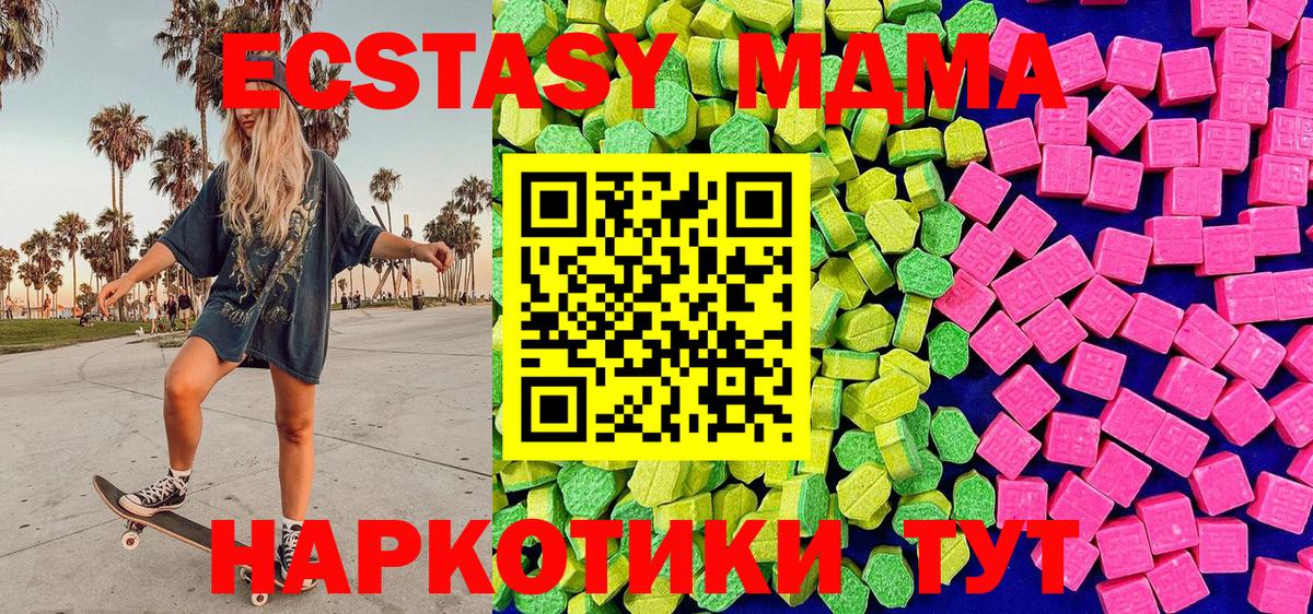 Экстази Cube Тайшет