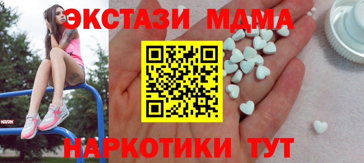 Тайшет  мега как войти  Вход с VPN  ЭКСТАЗИ 99%  Ecstasy 