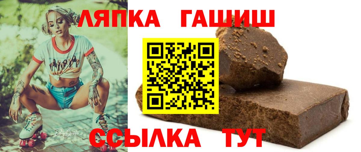 ГАШИШ Cannabis  Вход с VPN  ГАШИШ гашик  наркота  Тайшет 