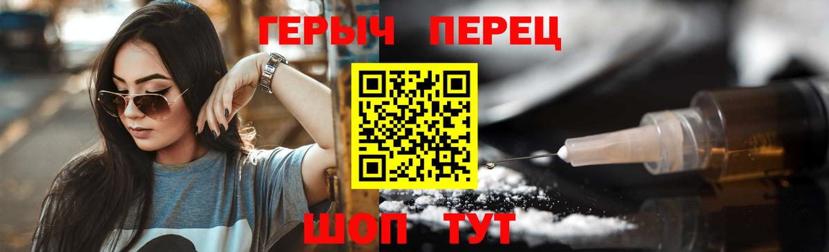 Тайшет  Героин  Вход с VPN  ГЕРОИН хмурый 