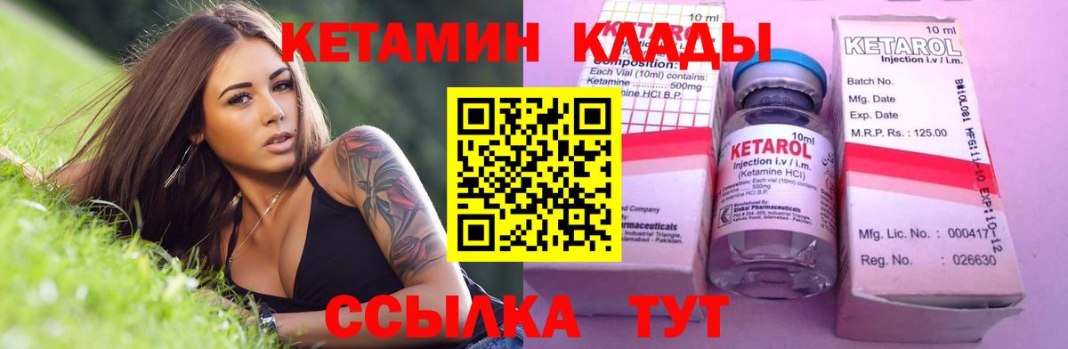 Тайшет  Кетамин VHQ  КЕТАМИН VHQ  Вход с VPN 