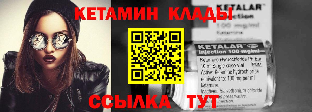 Кетамин VHQ Тайшет