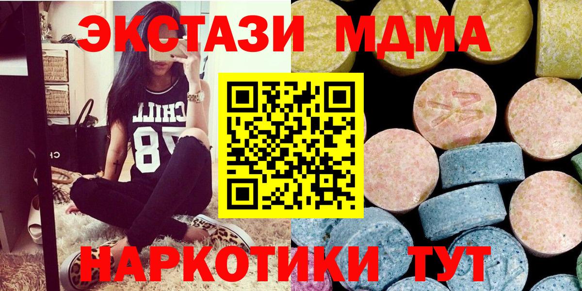 Тайшет  MDMA Molly  МДМА  Вход с VPN 