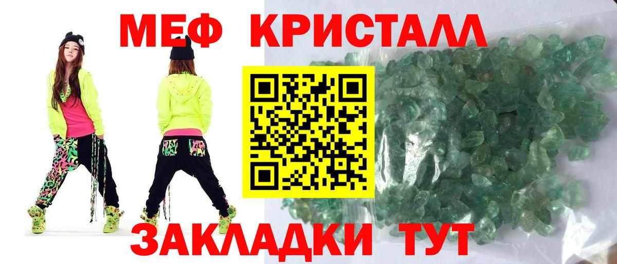 Меф  Меф VHQ  Тайшет  где найти наркотики  МЯУ-МЯУ VHQ  Вход с VPN 