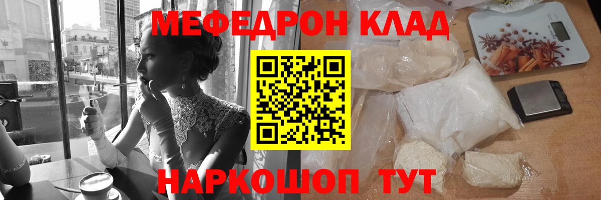 Меф мяу мяу мука Тайшет
