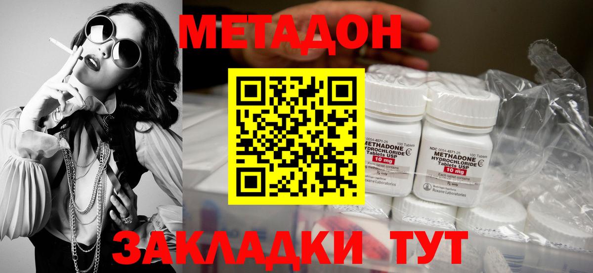 Тайшет  Метадон мёд  блэк спрут зеркало  Вход с VPN  Метадон белоснежный 
