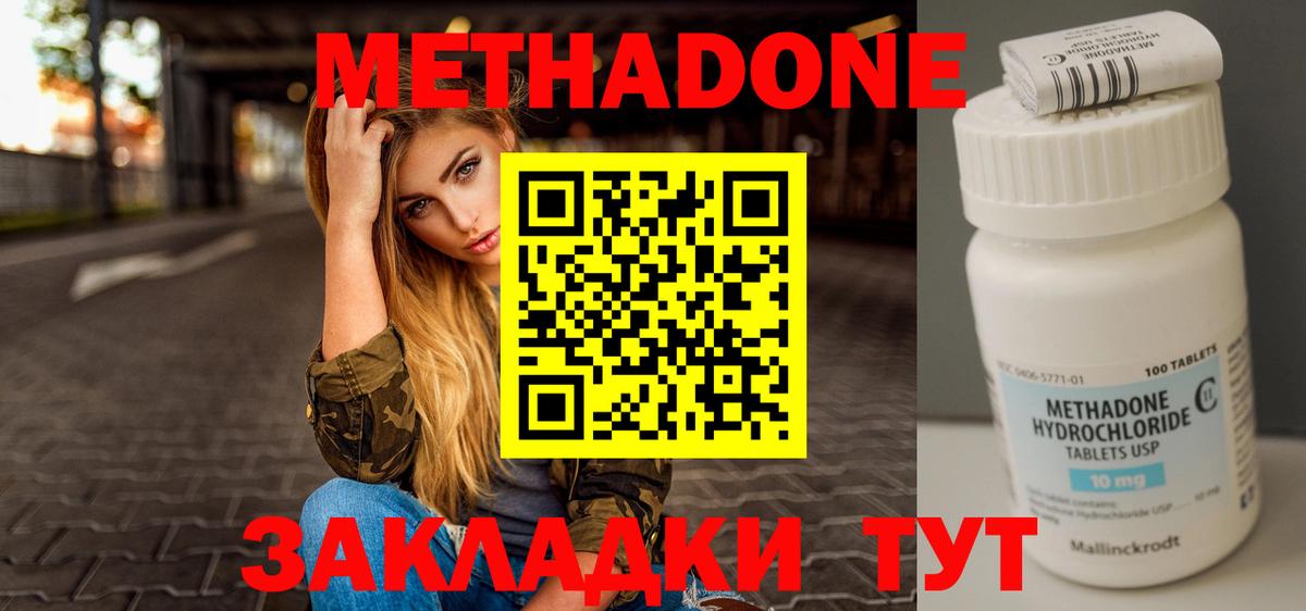 Метадон кристалл Тайшет