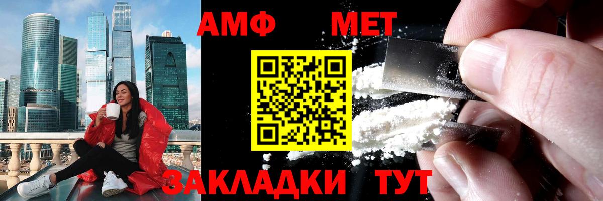 Метамфетамин Methamphetamine  Вход с VPN  Тайшет 