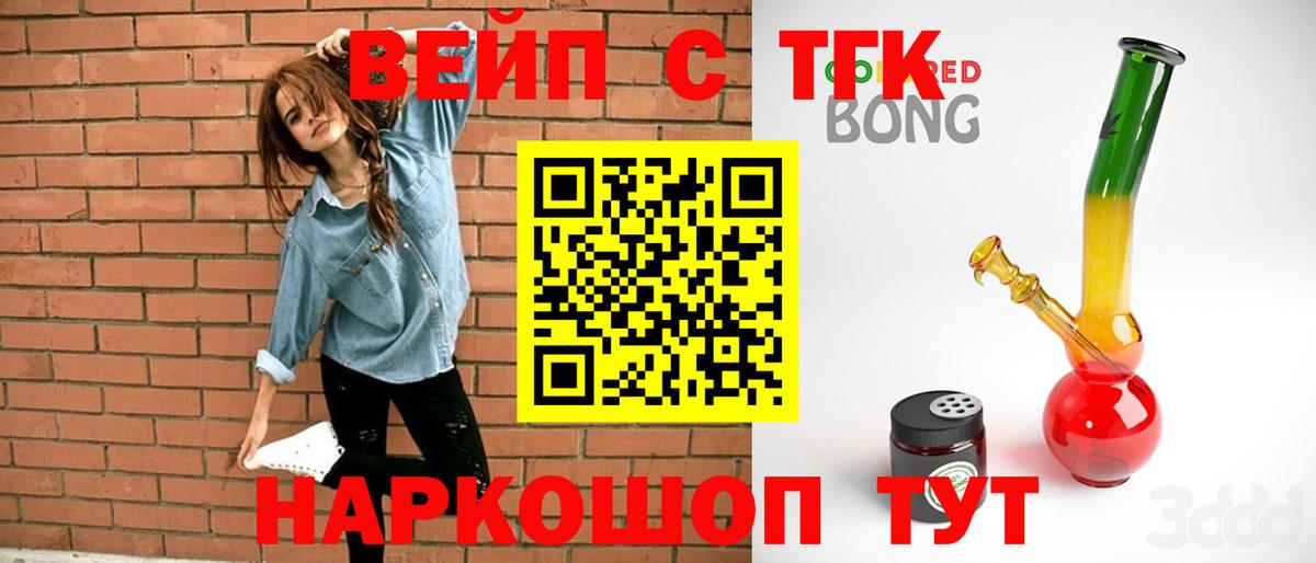 Тайшет  Дистиллят ТГК вейп с тгк  Вход с VPN 