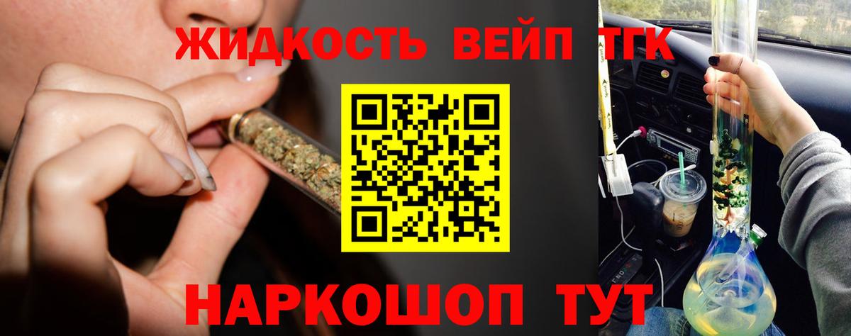ТГК Wax Тайшет